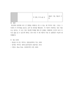 상담심리학 =) 프로이트의 정신분석이론, 로저스의 인간중심 상담이론, 엘리스의 합리정서행동치료이론을 비교설명한 후, 핵심적 내용을 정리하여 하나의 표로 요약하여 제시하시오 3-9