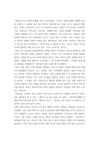 생명과 환경 =) 한국의 에너지 전환에서 해상 풍력발전의 역할과 한계, 문제점 등에 대해 생각해보시오-3
