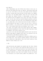 생명과 환경 =) 한국의 에너지 전환에서 해상 풍력발전의 역할과 한계, 문제점 등에 대해 생각해보시오-4