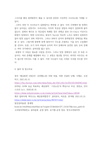 생명과 환경 =) 한국의 에너지 전환에서 해상 풍력발전의 역할과 한계, 문제점 등에 대해 생각해보시오-5