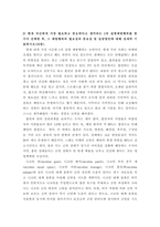 생활과 건강 =) 1) 단계별 질병예방 행위 중 1차 예방행위의 개념에 대해 설명하시오 2) 현재 자신에게 가장 필요하고 중요하다고 생각되는 1차 질병예방행위를 한 가지 선택한 후, 그 예방행위의 필요성과 중요성 및 실천방안에 대해 상세히 기술하시오-3
