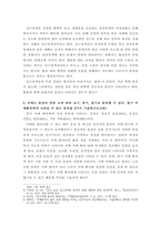 생활과 건강 =) 1) 단계별 질병예방 행위 중 1차 예방행위의 개념에 대해 설명하시오 2) 현재 자신에게 가장 필요하고 중요하다고 생각되는 1차 질병예방행위를 한 가지 선택한 후, 그 예방행위의 필요성과 중요성 및 실천방안에 대해 상세히 기술하시오-5