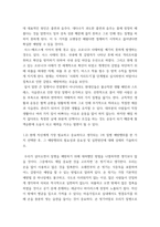 생활과 건강 =) 질병예방행위는 잠재적이거나 실제적인 질병으로부터의 위협 및 그로 인한 결과를 감소시키기 위해 개인이나 집단이 수행하는 자발적 행위를 의미한다-3