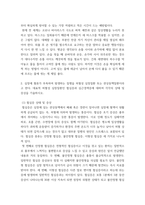 생활과 건강 =) 질병예방행위는 잠재적이거나 실제적인 질병으로부터의 위협 및 그로 인한 결과를 감소시키기 위해 개인이나 집단이 수행하는 자발적 행위를 의미한다-4