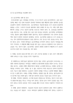 생활과 건강 =) 질병예방행위는 잠재적이거나 실제적인 질병으로부터의 위협 및 그로 인한 결과를 감소시키기 위해 개인이나 집단이 수행하는 자발적 행위를 의미한다-5