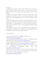 생활과 건강 =) 질병예방행위는 잠재적이거나 실제적인 질병으로부터의 위협 및 그로 인한 결과를 감소시키기 위해 개인이나 집단이 수행하는 자발적 행위를 의미한다-6