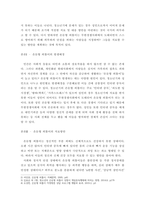 생활지도와상담 ) 은둔형 외톨이의 원인과 치료 방안-3