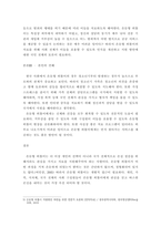 생활지도와상담 ) 은둔형 외톨이의 원인과 치료 방안-4