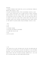 성인간호학 =) 경장영양 지원방법의 유형과 영양액 종류, 보관 및 오염 예방 방법, 주입방법 및 합병증에 대해 서술하시오-2