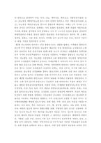 성인간호학 =) 경장영양 지원방법의 유형과 영양액 종류, 보관 및 오염 예방 방법, 주입방법 및 합병증에 대해 서술하시오-6