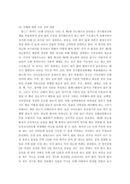 성인간호학 =) 경장영양 지원방법의 유형과 영양액 종류, 보관 및 오염 예방 방법, 주입방법 및 합병증에 대해 서술하시오-8