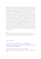성인간호학 =) 경장영양 지원방법의 유형과 영양액 종류, 보관 및 오염 예방 방법, 주입방법 및 합병증에 대해 서술하시오-9