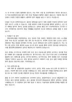2025 중앙대학교병원 부정맥센터 [임상병리사] 자기소개서 지원서와 면접자료-2