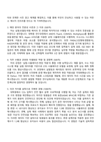 한국기계연구원 [기후변화 대응 저탄소 에너지 시스템 안전 기술] 자기소개서 지원서-2