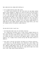 한국기계연구원 [기후변화 대응 저탄소 에너지 시스템 안전 기술] 자기소개서 지원서-3