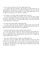 한국기계연구원 [기후변화 대응 저탄소 에너지 시스템 안전 기술] 자기소개서 지원서-4