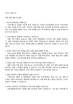 카카오뱅크 [비즈니스 기획자] 자기소개서 지원서와 면접자료-3