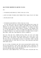 2025 카카오뱅크 채용연계형 인턴 상품기획자 자기소개서-1