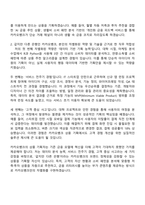 2025 카카오뱅크 채용연계형 인턴 상품기획자 자기소개서-2