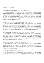 2025 카카오뱅크 채용연계형 인턴 상품기획자 자기소개서-3