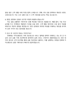 2025 카카오뱅크 채용연계형 인턴 상품기획자 자기소개서-4
