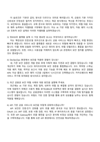 카카오뱅크 정보보호 플랫폼 개발자 자기소개서-3