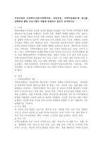 우리나라의 아동복지시설(아동복지관, 어린이집, 지역 아동센터)중 하나를 선택하여 활동 프로그램이 어떻게 운영되고 있는지 조사하시오.-2