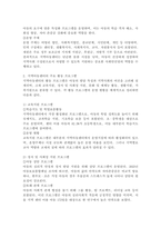 우리나라의 아동복지시설(아동복지관, 어린이집, 지역 아동센터)중 하나를 선택하여 활동 프로그램이 어떻게 운영되고 있는지 조사하시오.-3
