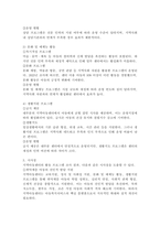 우리나라의 아동복지시설(아동복지관, 어린이집, 지역 아동센터)중 하나를 선택하여 활동 프로그램이 어떻게 운영되고 있는지 조사하시오.-4