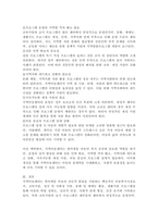 우리나라의 아동복지시설(아동복지관, 어린이집, 지역 아동센터)중 하나를 선택하여 활동 프로그램이 어떻게 운영되고 있는지 조사하시오.-5