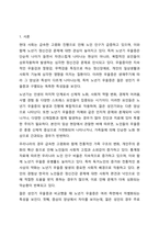 노년기 우울증이 젊은 성인기 우울증과 비교하여 어떠한 특성이 있는지 설명하고, 이를 고려하여 노년기 우울증에 필요한 개입방법을 제시하시오. 노인복지론-2