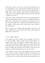 노년기 우울증이 젊은 성인기 우울증과 비교하여 어떠한 특성이 있는지 설명하고, 이를 고려하여 노년기 우울증에 필요한 개입방법을 제시하시오. 노인복지론-3