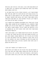 노년기 우울증이 젊은 성인기 우울증과 비교하여 어떠한 특성이 있는지 설명하고, 이를 고려하여 노년기 우울증에 필요한 개입방법을 제시하시오. 노인복지론-4