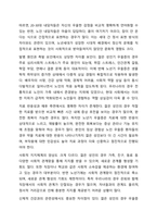 노년기 우울증이 젊은 성인기 우울증과 비교하여 어떠한 특성이 있는지 설명하고, 이를 고려하여 노년기 우울증에 필요한 개입방법을 제시하시오. 노인복지론-5