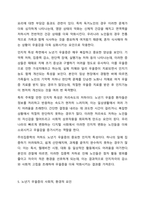 노년기 우울증이 젊은 성인기 우울증과 비교하여 어떠한 특성이 있는지 설명하고, 이를 고려하여 노년기 우울증에 필요한 개입방법을 제시하시오. 노인복지론-7