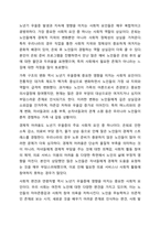 노년기 우울증이 젊은 성인기 우울증과 비교하여 어떠한 특성이 있는지 설명하고, 이를 고려하여 노년기 우울증에 필요한 개입방법을 제시하시오. 노인복지론-8