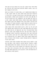 노년기 우울증이 젊은 성인기 우울증과 비교하여 어떠한 특성이 있는지 설명하고, 이를 고려하여 노년기 우울증에 필요한 개입방법을 제시하시오. 노인복지론-9