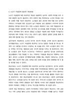 노년기 우울증이 젊은 성인기 우울증과 비교하여 어떠한 특성이 있는지 설명하고, 이를 고려하여 노년기 우울증에 필요한 개입방법을 제시하시오. 노인복지론-10