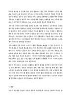 노년기 우울증이 젊은 성인기 우울증과 비교하여 어떠한 특성이 있는지 설명하고, 이를 고려하여 노년기 우울증에 필요한 개입방법을 제시하시오. 노인복지론-11