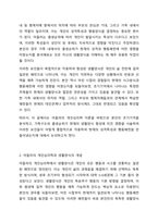 초기기억으로부터 형성된 자신의 생활양식을 분석하여 제출하시기 바립니다. 상담심리학-3