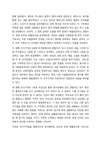 초기기억으로부터 형성된 자신의 생활양식을 분석하여 제출하시기 바립니다. 상담심리학-5