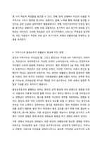 초기기억으로부터 형성된 자신의 생활양식을 분석하여 제출하시기 바립니다. 상담심리학-6