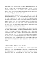 초기기억으로부터 형성된 자신의 생활양식을 분석하여 제출하시기 바립니다. 상담심리학-7