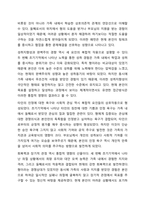 초기기억으로부터 형성된 자신의 생활양식을 분석하여 제출하시기 바립니다. 상담심리학-8