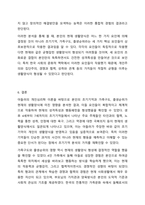 초기기억으로부터 형성된 자신의 생활양식을 분석하여 제출하시기 바립니다. 상담심리학-9