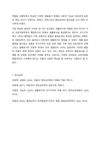 초기기억으로부터 형성된 자신의 생활양식을 분석하여 제출하시기 바립니다. 상담심리학-10