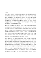 Maslow의 욕구단계설의 개요를 설명하고, Maslow가 말하는 자아실현인의 특징을 서술하십시오. 대인관계의 심리학-2