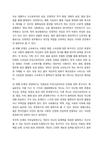 Maslow의 욕구단계설의 개요를 설명하고, Maslow가 말하는 자아실현인의 특징을 서술하십시오. 대인관계의 심리학-4