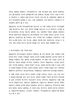 Maslow의 욕구단계설의 개요를 설명하고, Maslow가 말하는 자아실현인의 특징을 서술하십시오. 대인관계의 심리학-5