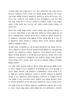 Maslow의 욕구단계설의 개요를 설명하고, Maslow가 말하는 자아실현인의 특징을 서술하십시오. 대인관계의 심리학-6